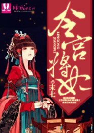 冷宫将妃