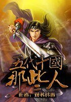 五代十國那些人