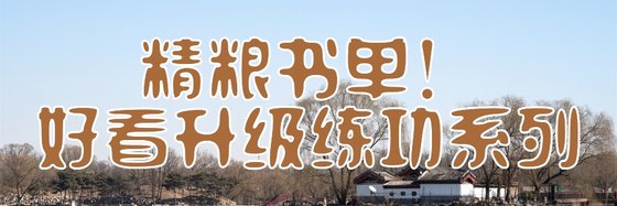 2019年推薦免費作品熱血重生/升級練功/仙俠十一部